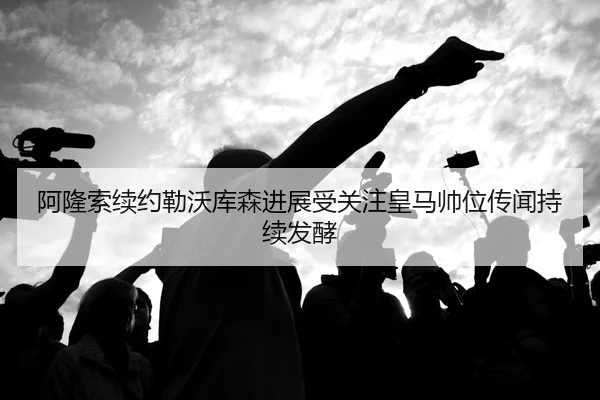 a-long-suo-xu-yue-lei-wo-ku-sen-jin-zhan-shou-guan-zhu-huang-ma-shuai-wei-chuan-wen-chi-xu-fa-jiao-2-861.jpg